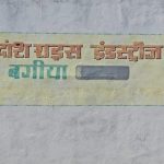 देखिए धान की “उल्टी गंगा” — राइस मिल से सीधे खरीदी केंद्र पहुंच रहा धान!प्रशासन की बड़ी कार्रवाई